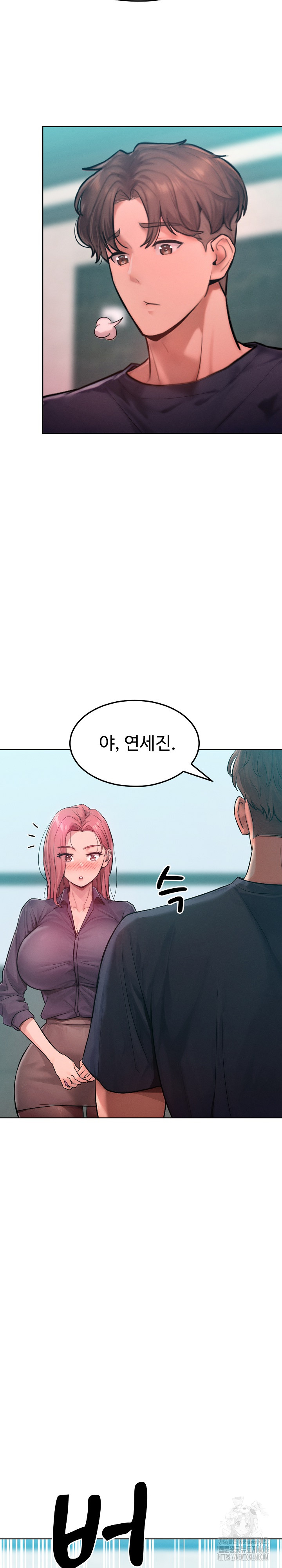 Tasty Missus x4 Raw - Chapter 8 [photo 20] - MangaPorn