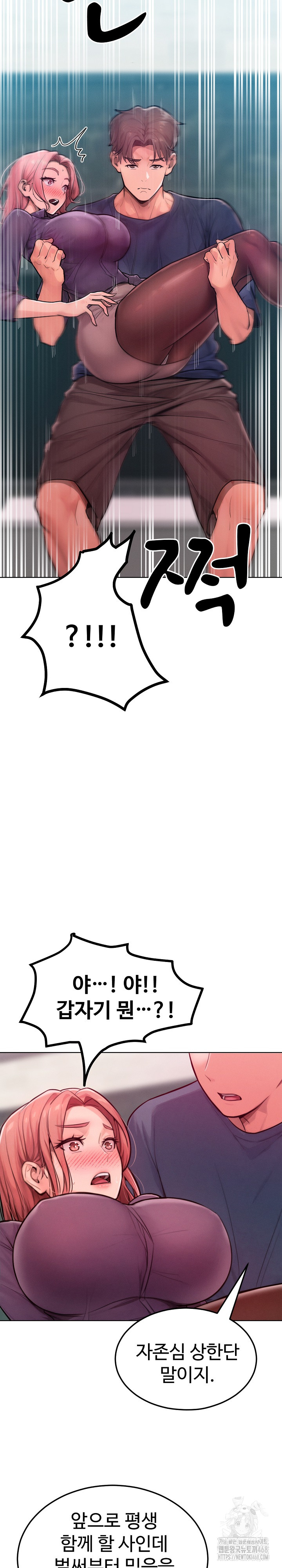 Tasty Missus x4 Raw - Chapter 8 [photo 21] - MangaPorn