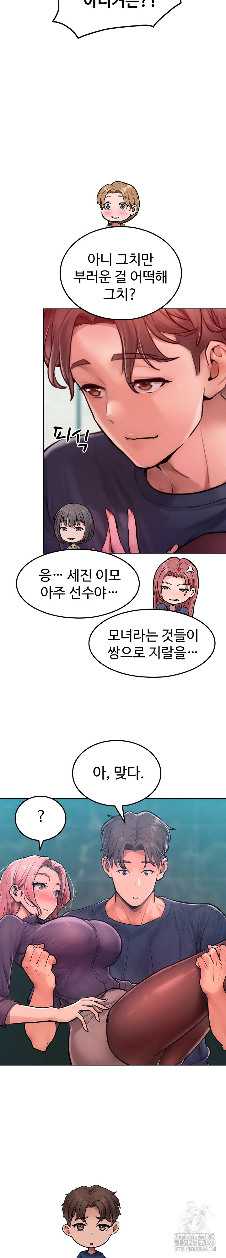 Tasty Missus x4 Raw - Chapter 8 [photo 24] - MangaPorn