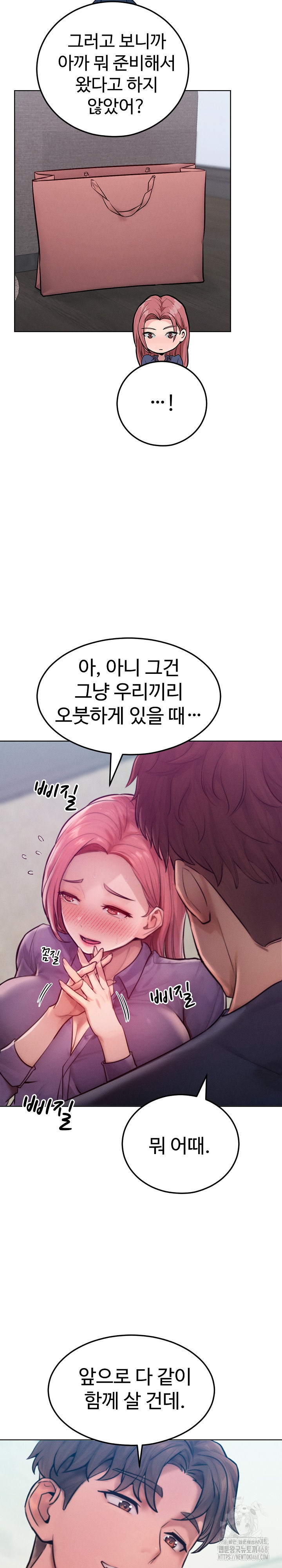 Tasty Missus x4 Raw - Chapter 8 [photo 25] - MangaPorn