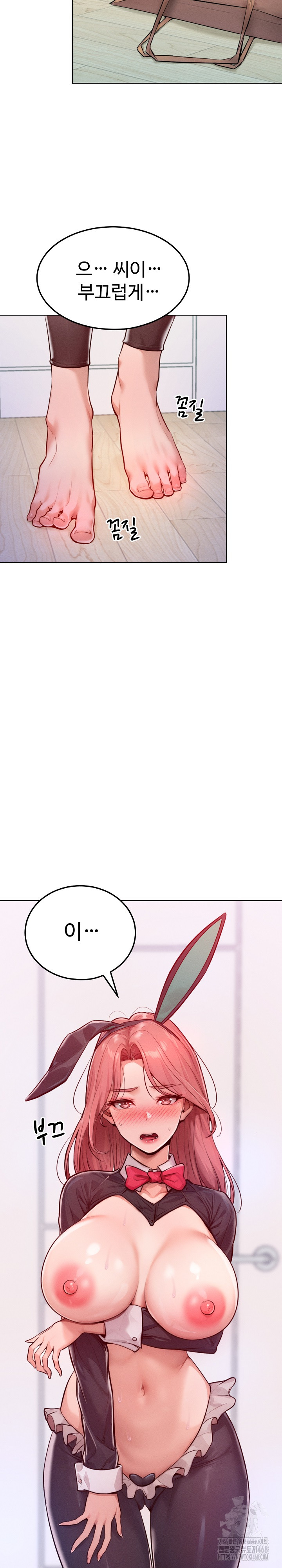 Tasty Missus x4 Raw - Chapter 8 [photo 27] - MangaPorn