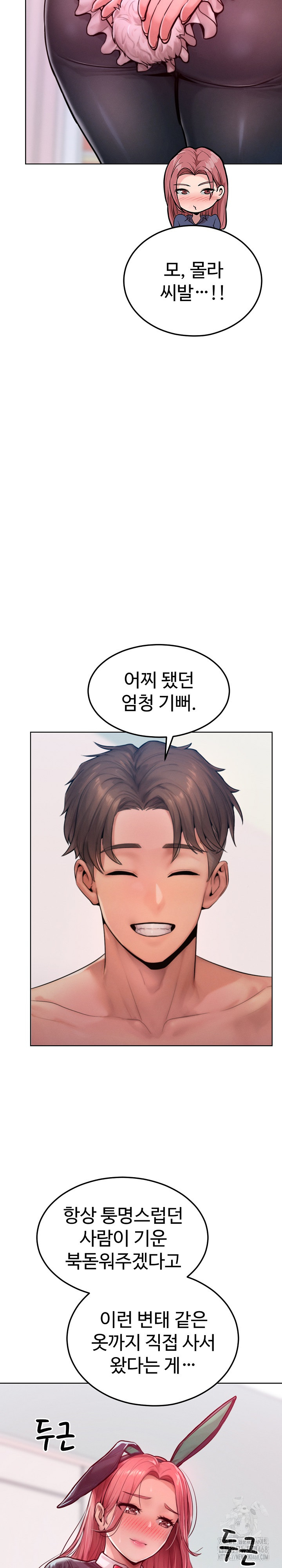 Tasty Missus x4 Raw - Chapter 8 [photo 29] - MangaPorn