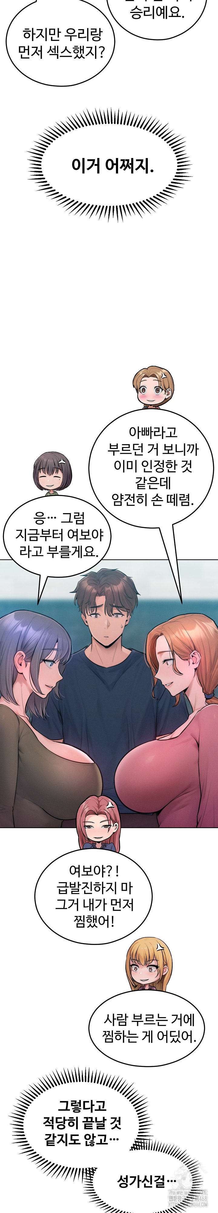 Tasty Missus x4 Raw - Chapter 8 [photo 3] - MangaPorn