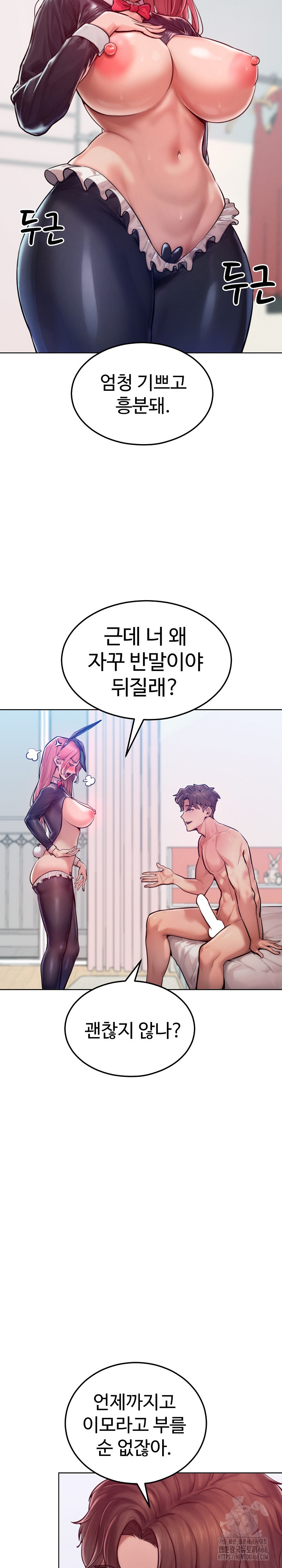 Tasty Missus x4 Raw - Chapter 8 [photo 30] - MangaPorn