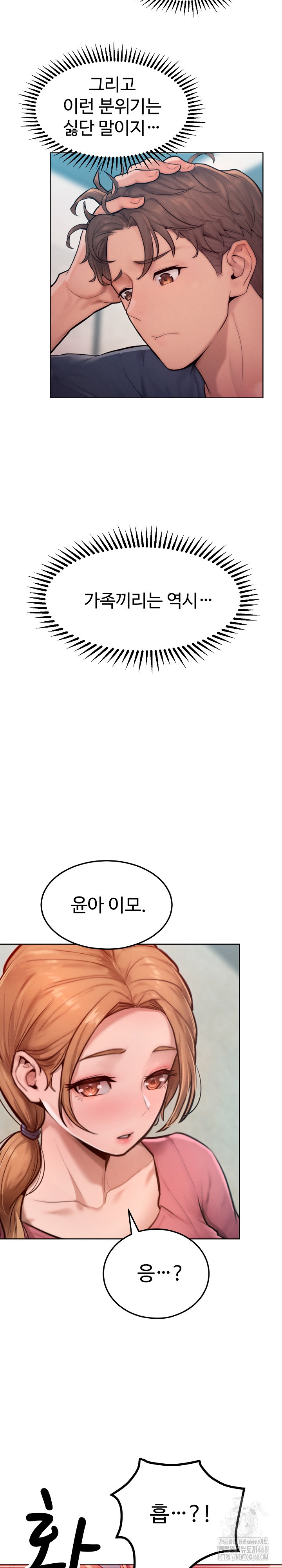 Tasty Missus x4 Raw - Chapter 8 [photo 4] - MangaPorn