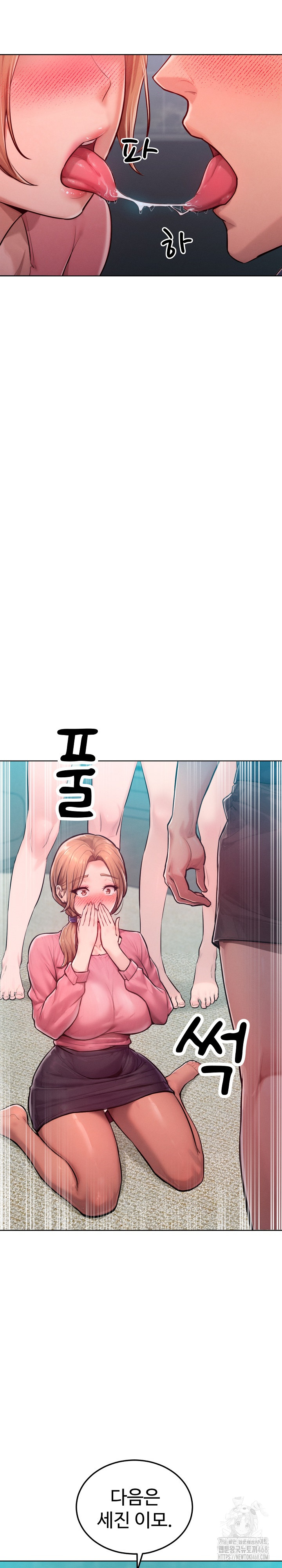 Tasty Missus x4 Raw - Chapter 8 [photo 6] - MangaPorn