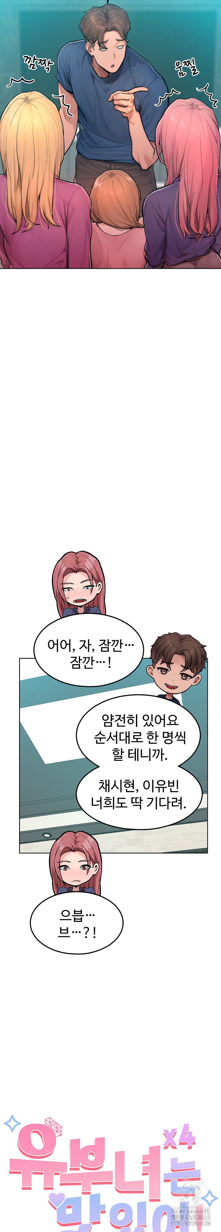 Tasty Missus x4 Raw - Chapter 8 [photo 7] - MangaPorn