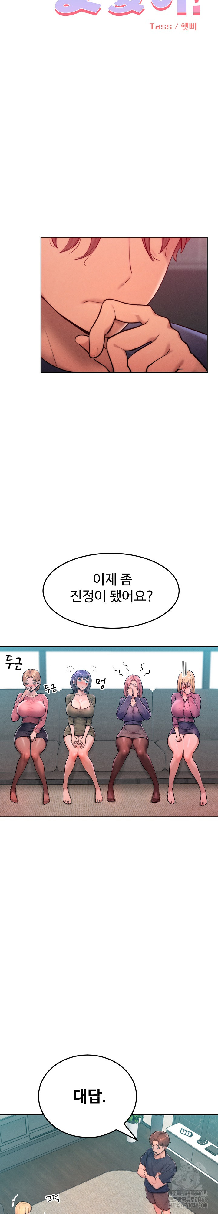 Tasty Missus x4 Raw - Chapter 8 [photo 8] - MangaPorn