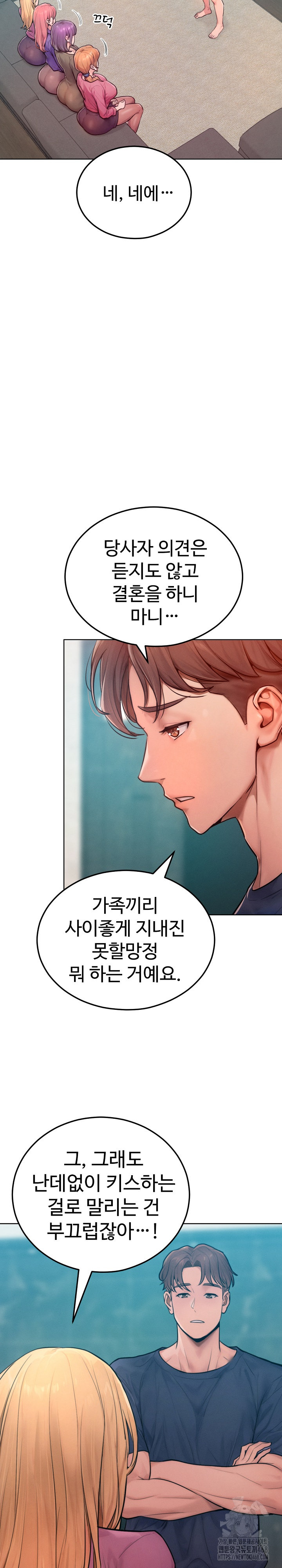 Tasty Missus x4 Raw - Chapter 8 [photo 9] - MangaPorn