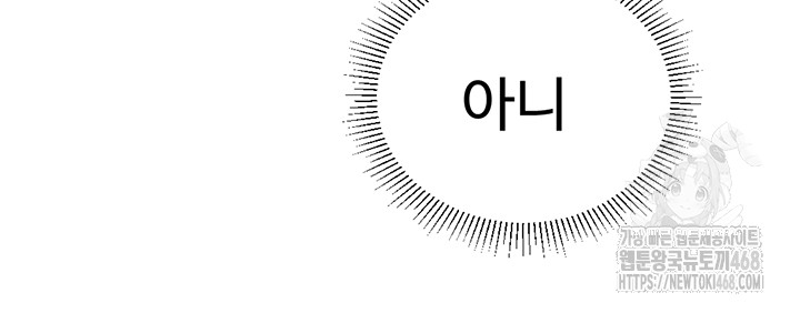 Love Gacha Raw - Chapter 25 [photo 23] - MangaPorn