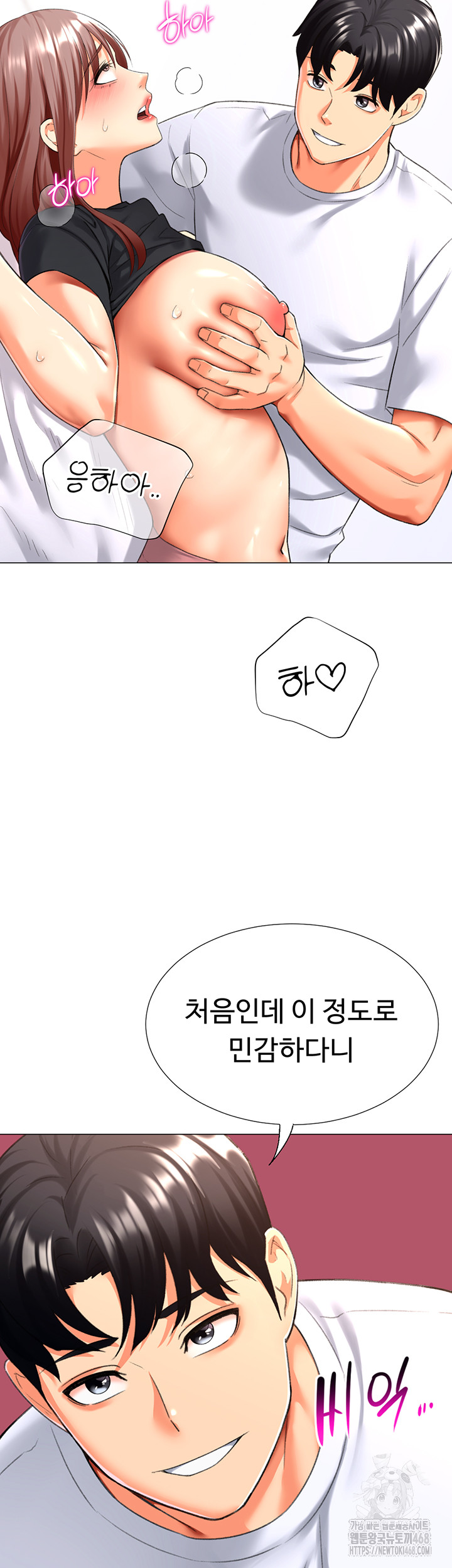 Love Gacha Raw - Chapter 25 [photo 26] - MangaPorn