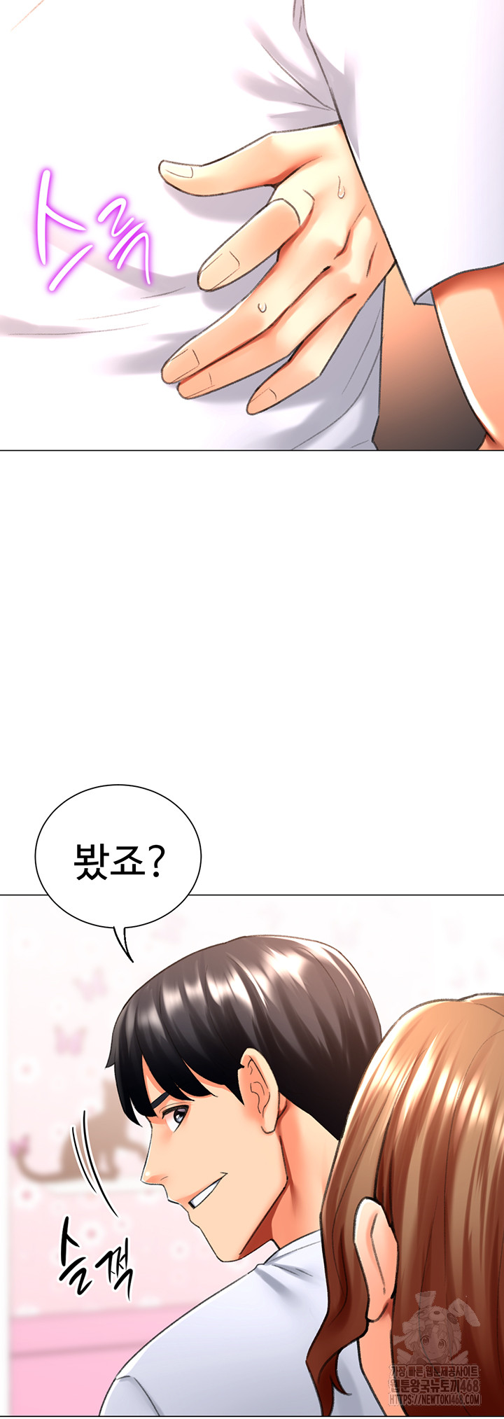 Love Gacha Raw - Chapter 25 [photo 43] - MangaPorn