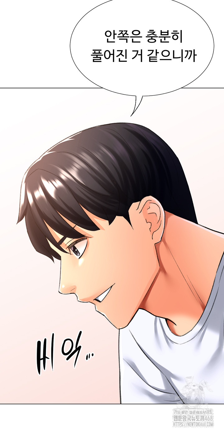 Love Gacha Raw - Chapter 25 [photo 45] - MangaPorn