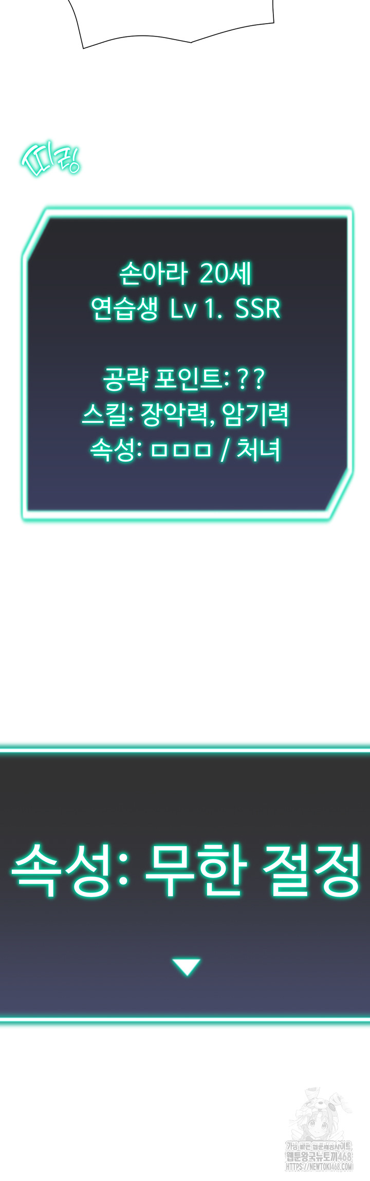 Love Gacha Raw - Chapter 25 [photo 57] - MangaPorn