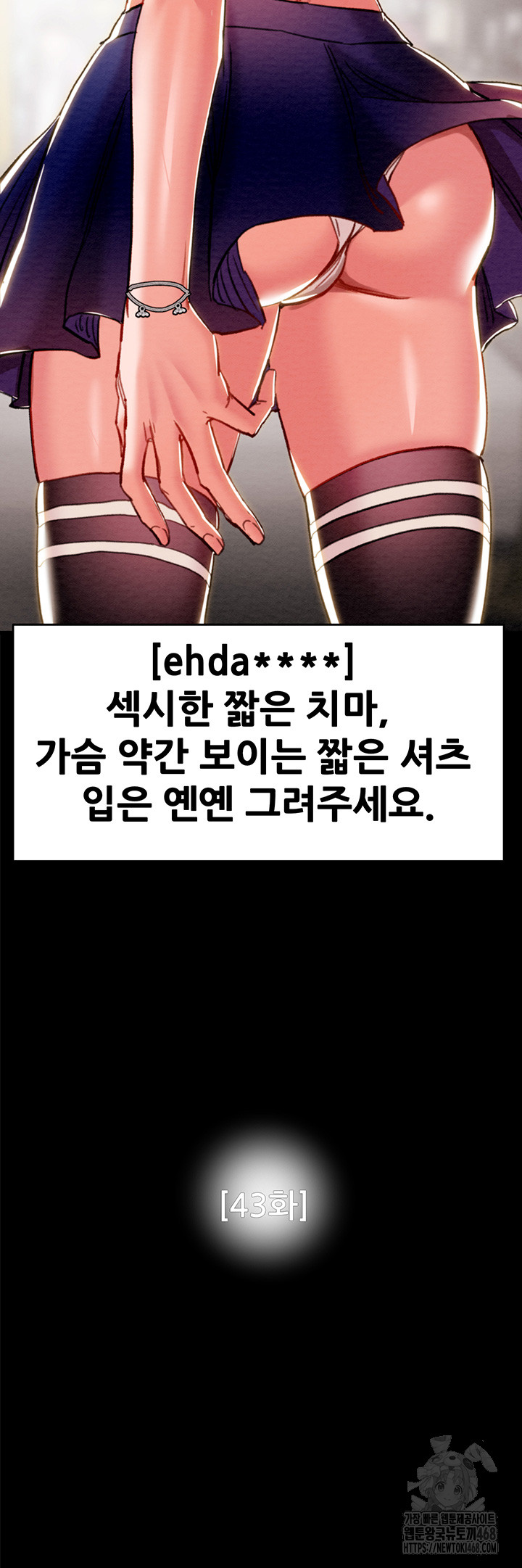 The Man Who Devours Raw - Chapter 43 [photo 10] - MangaPorn