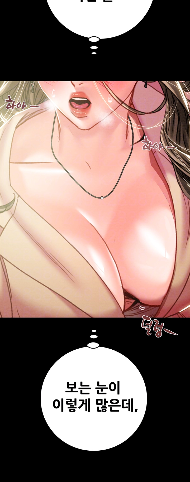 The Man Who Devours Raw - Chapter 43 [photo 14] - MangaPorn