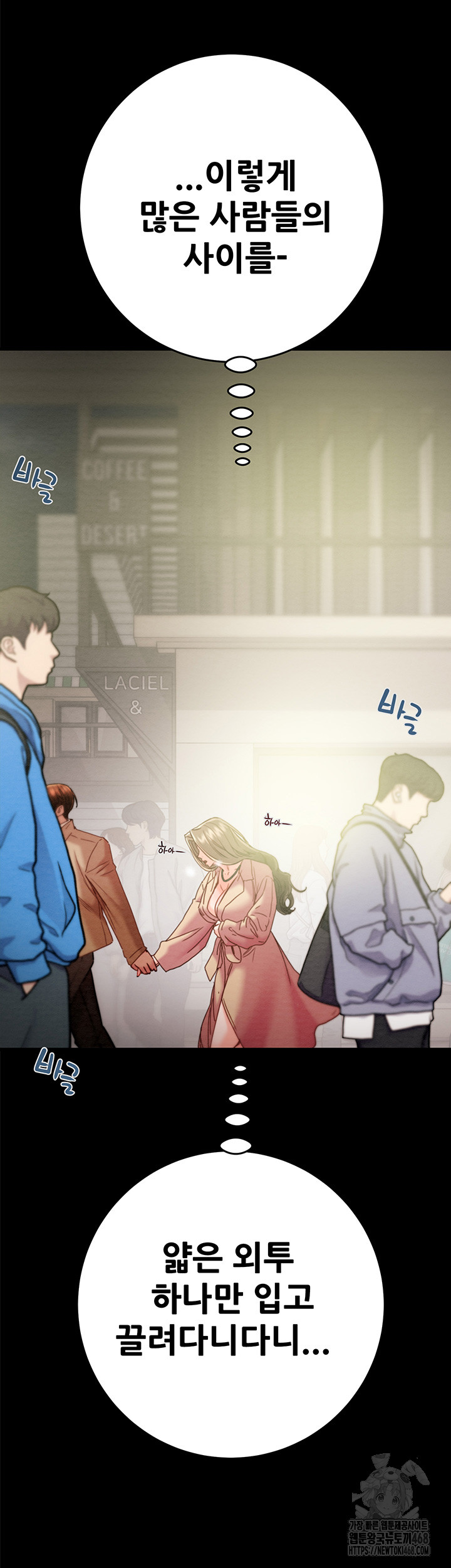 The Man Who Devours Raw - Chapter 43 [photo 15] - MangaPorn