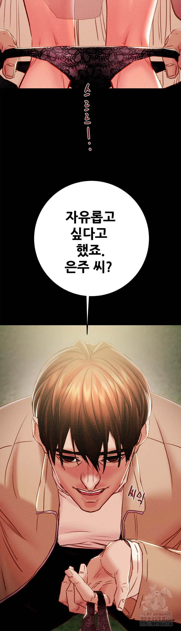 The Man Who Devours Raw - Chapter 43 [photo 2] - MangaPorn