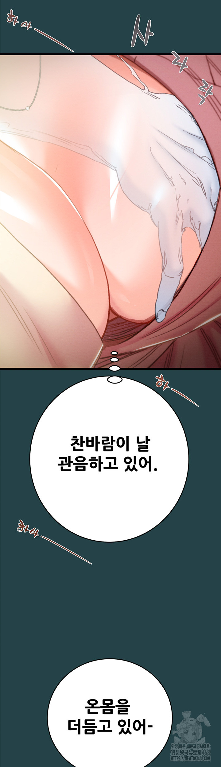 The Man Who Devours Raw - Chapter 43 [photo 21] - MangaPorn