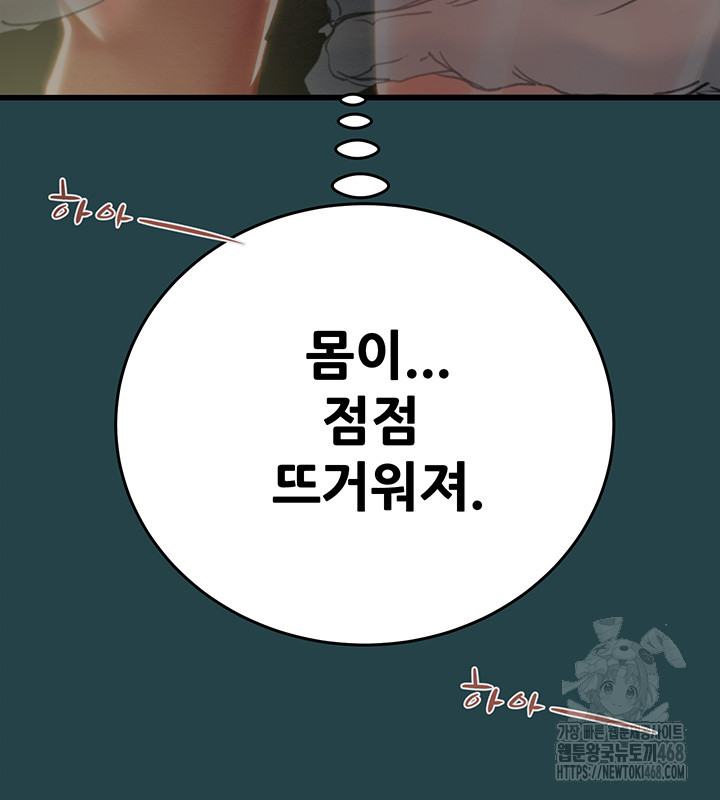 The Man Who Devours Raw - Chapter 43 [photo 24] - MangaPorn