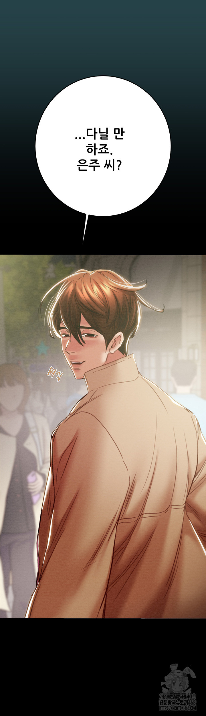 The Man Who Devours Raw - Chapter 43 [photo 25] - MangaPorn