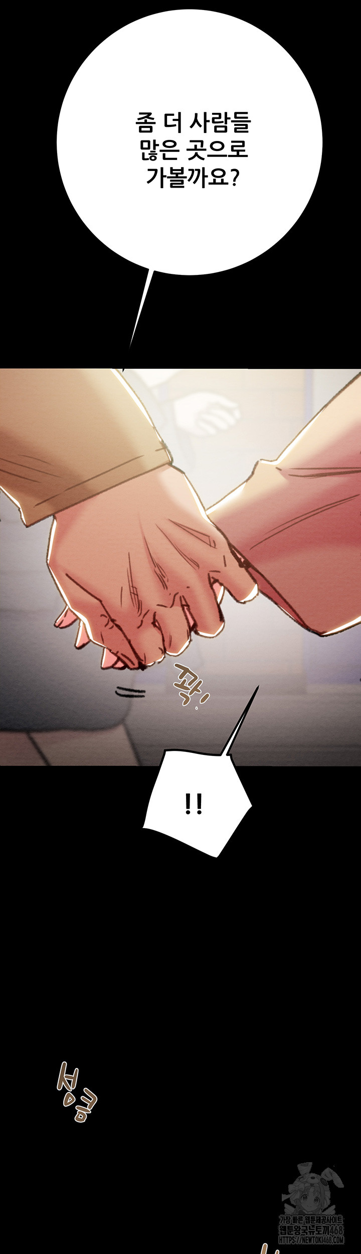 The Man Who Devours Raw - Chapter 43 [photo 26] - MangaPorn