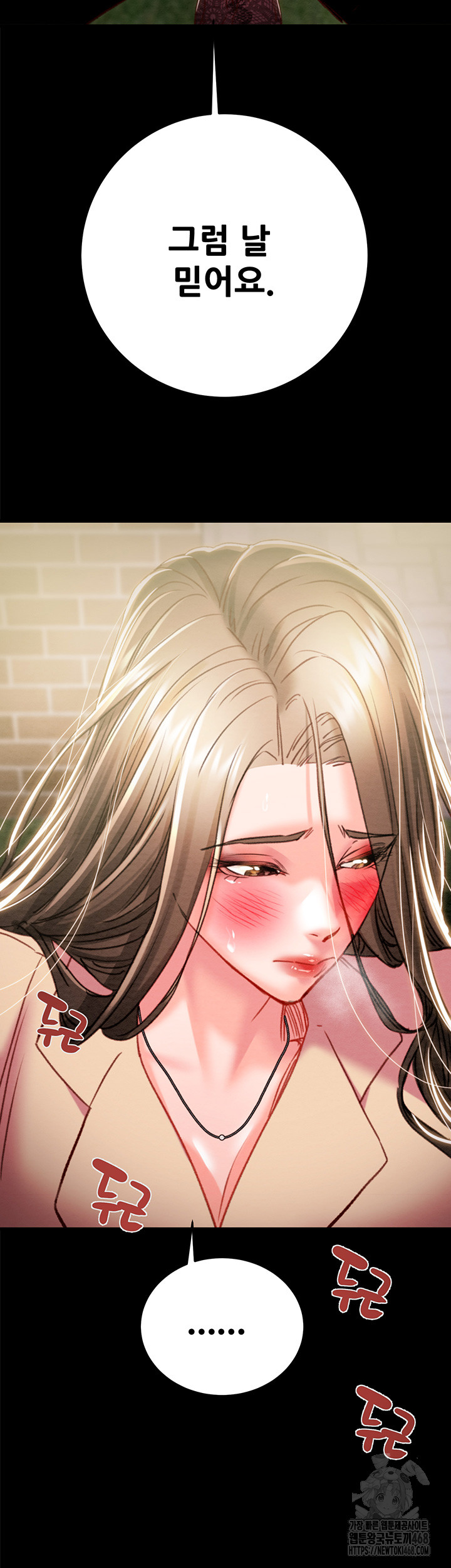 The Man Who Devours Raw - Chapter 43 [photo 3] - MangaPorn