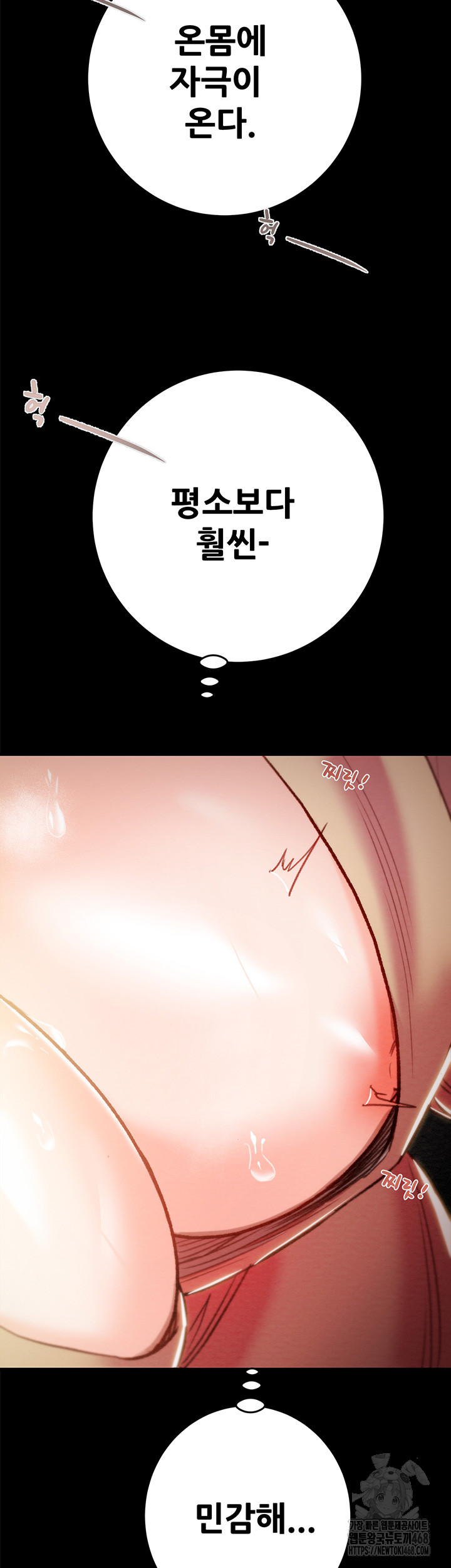 The Man Who Devours Raw - Chapter 43 [photo 31] - MangaPorn