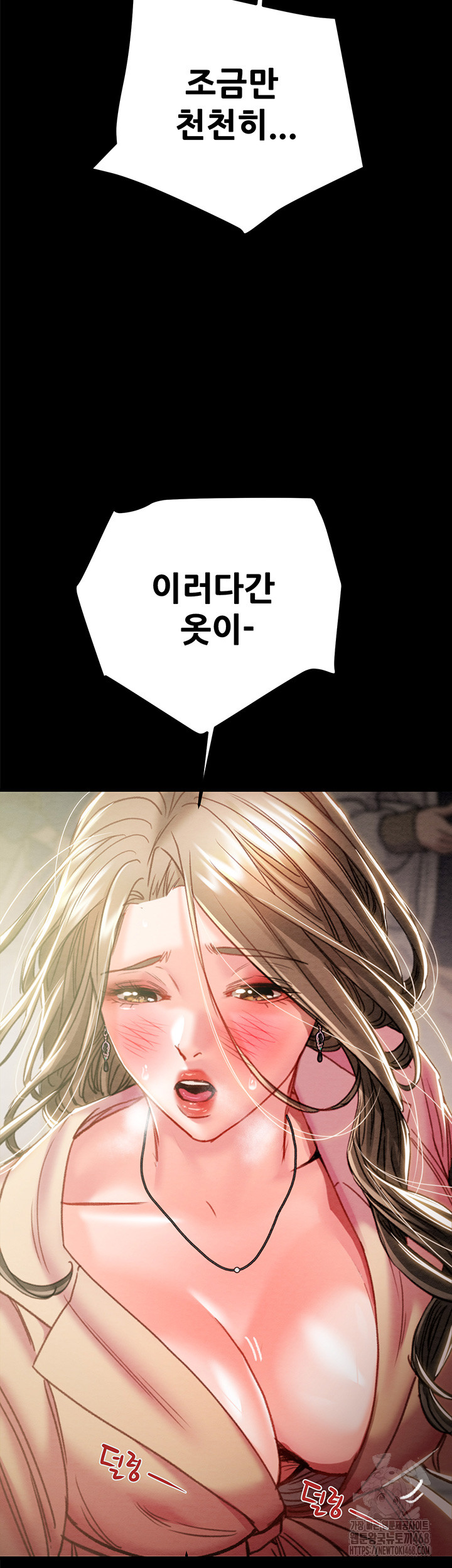 The Man Who Devours Raw - Chapter 43 [photo 33] - MangaPorn