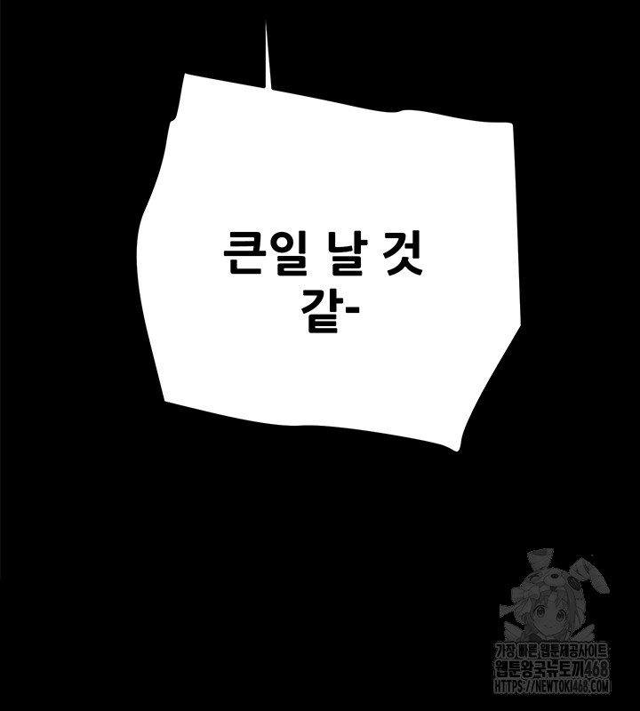 The Man Who Devours Raw - Chapter 43 [photo 34] - MangaPorn