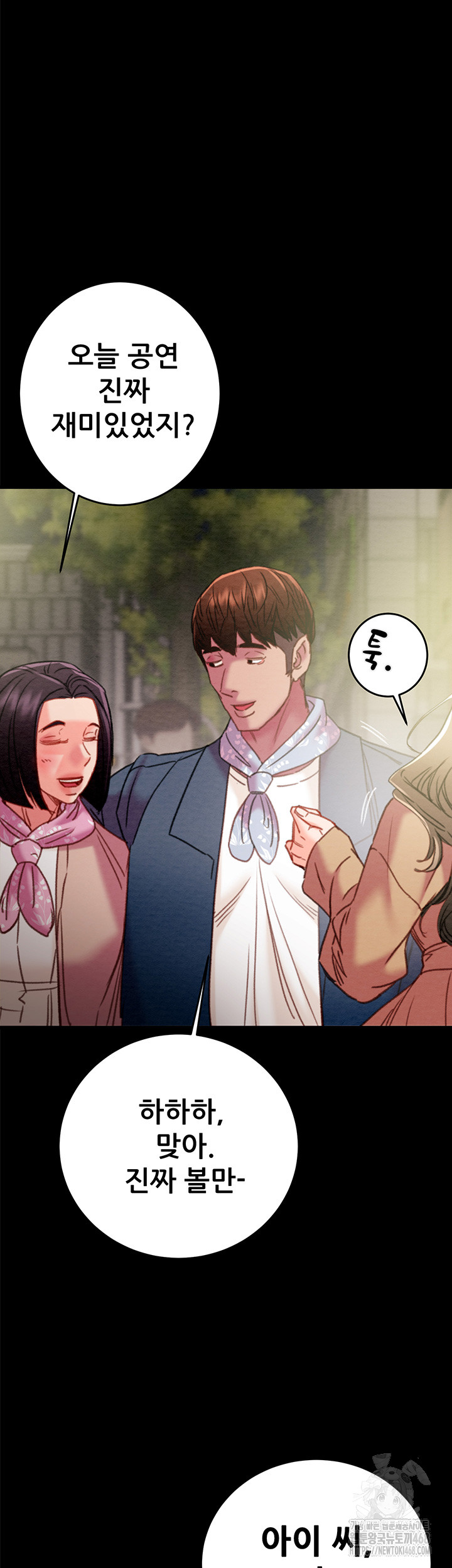 The Man Who Devours Raw - Chapter 43 [photo 35] - MangaPorn