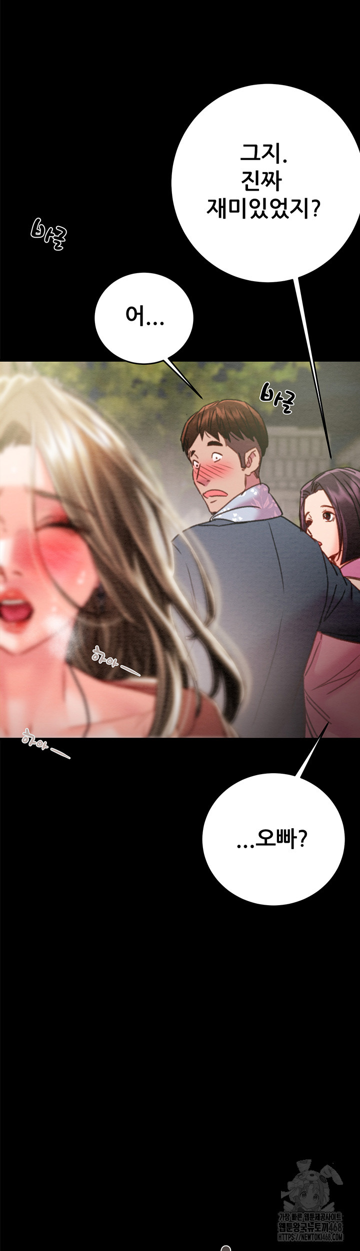 The Man Who Devours Raw - Chapter 43 [photo 37] - MangaPorn