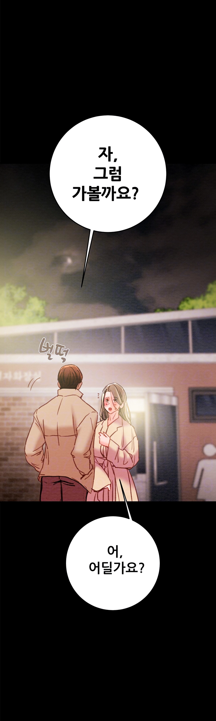 The Man Who Devours Raw - Chapter 43 [photo 4] - MangaPorn