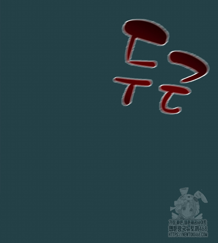 The Man Who Devours Raw - Chapter 43 [photo 44] - MangaPorn