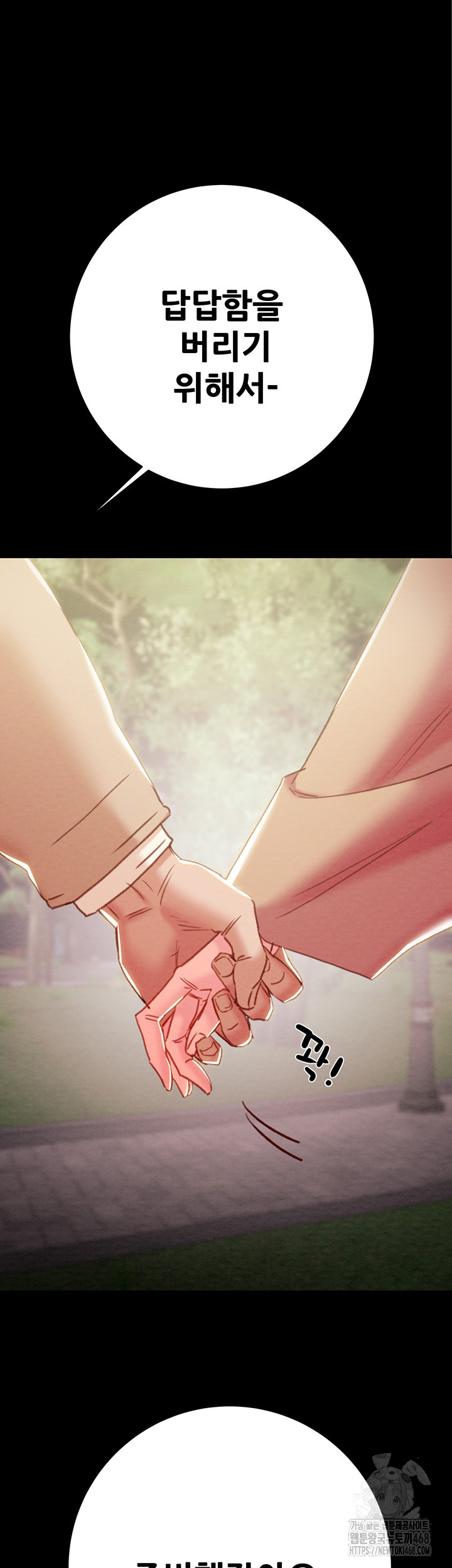 The Man Who Devours Raw - Chapter 43 [photo 5] - MangaPorn