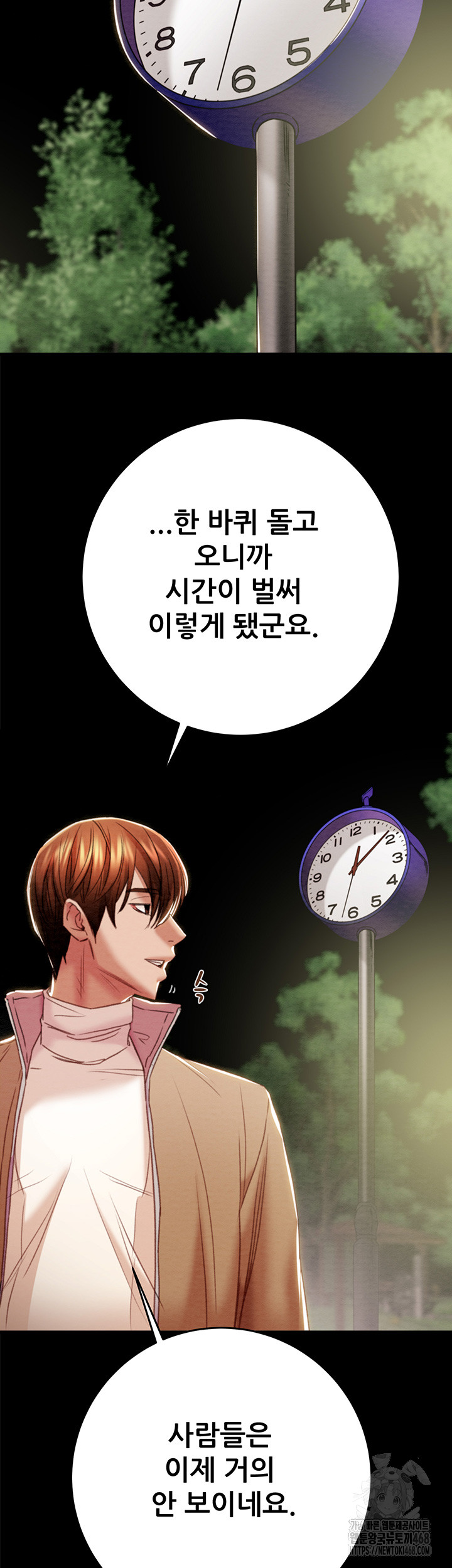 The Man Who Devours Raw - Chapter 43 [photo 51] - MangaPorn