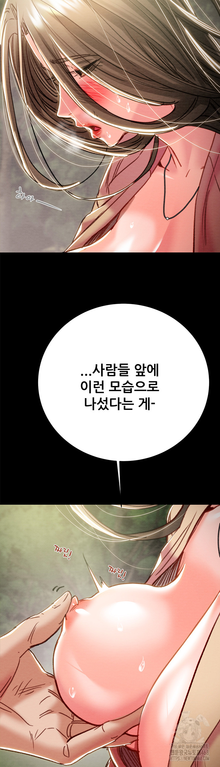 The Man Who Devours Raw - Chapter 43 [photo 60] - MangaPorn