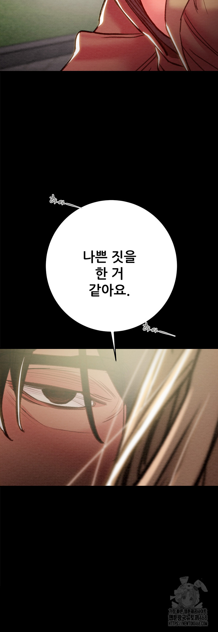 The Man Who Devours Raw - Chapter 43 [photo 61] - MangaPorn