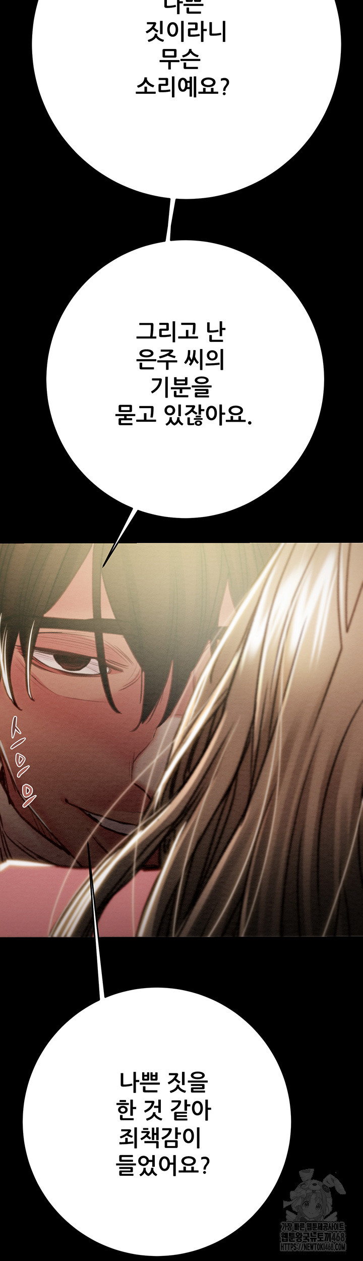 The Man Who Devours Raw - Chapter 43 [photo 63] - MangaPorn