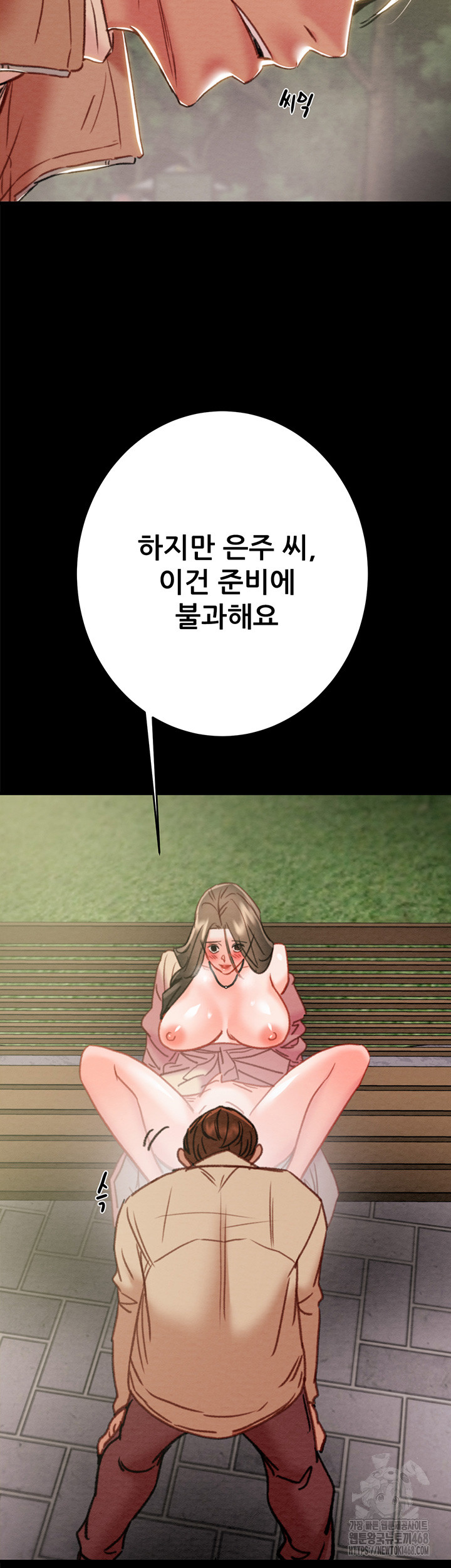 The Man Who Devours Raw - Chapter 43 [photo 69] - MangaPorn