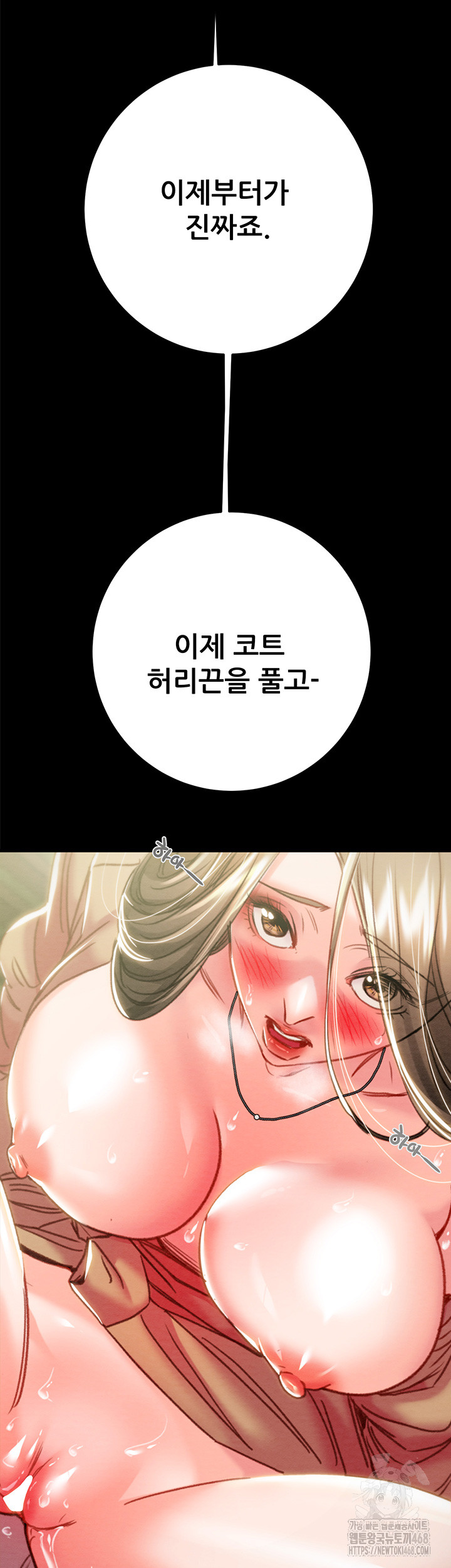 The Man Who Devours Raw - Chapter 43 [photo 70] - MangaPorn