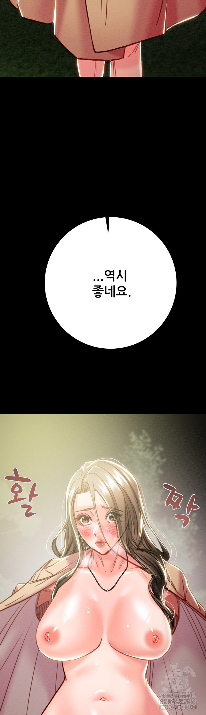 The Man Who Devours Raw - Chapter 43 [photo 77] - MangaPorn