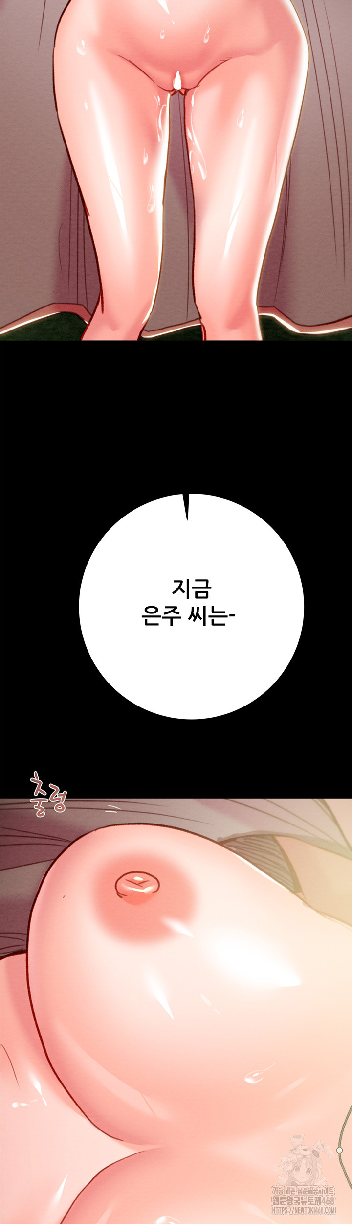 The Man Who Devours Raw - Chapter 43 [photo 78] - MangaPorn