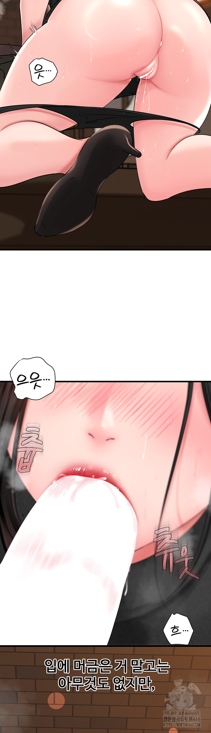 Not the Daughter, but the Mother Raw - Chapter 39 [photo 2] - MangaPorn