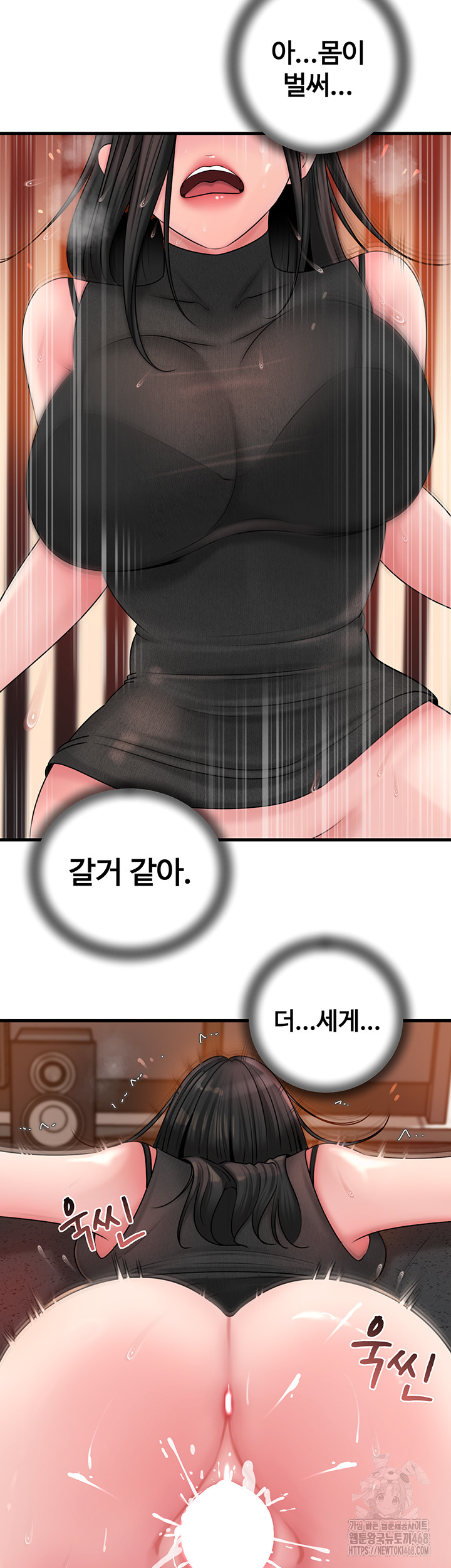 Not the Daughter, but the Mother Raw - Chapter 39 [photo 23] - MangaPorn