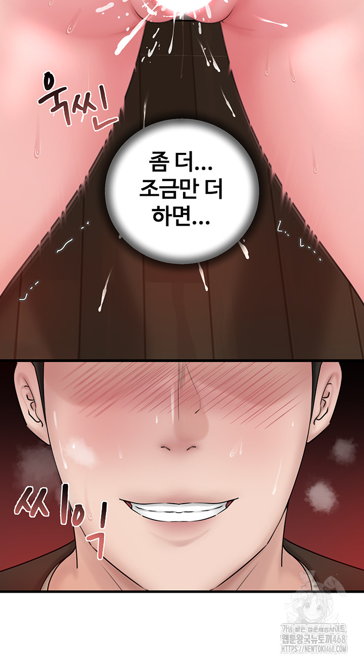 Not the Daughter, but the Mother Raw - Chapter 39 [photo 24] - MangaPorn