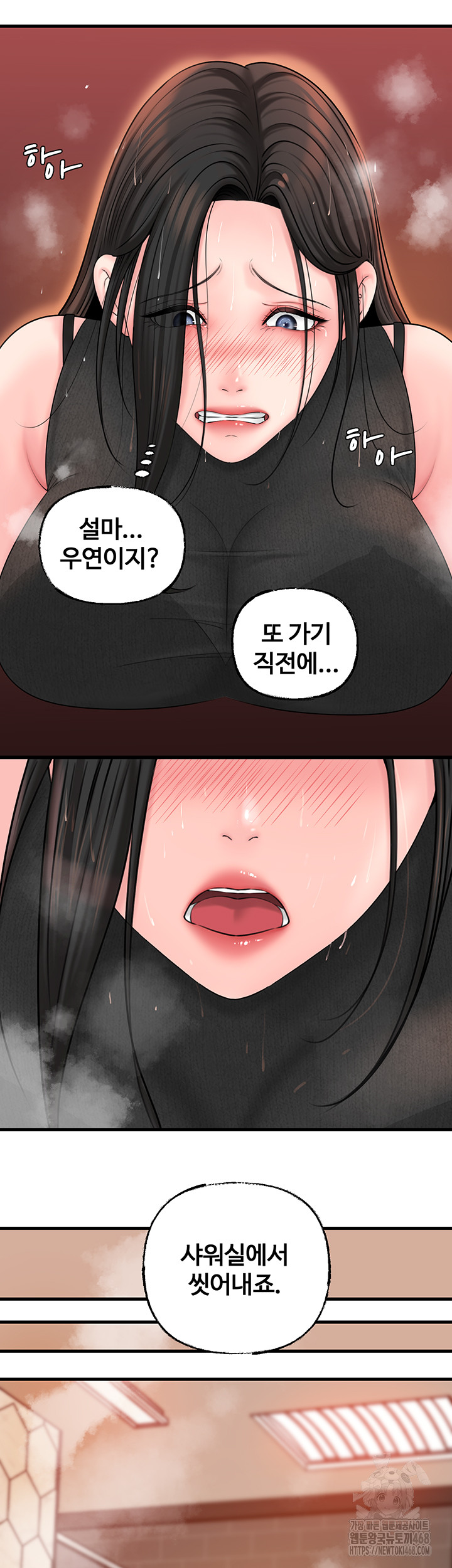 Not the Daughter, but the Mother Raw - Chapter 39 [photo 28] - MangaPorn