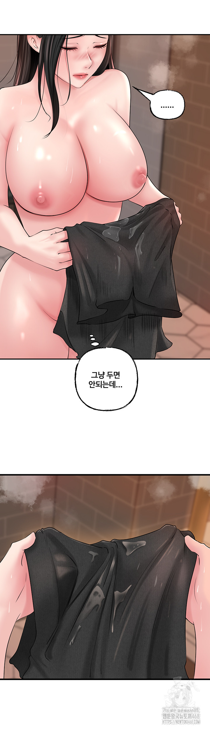 Not the Daughter, but the Mother Raw - Chapter 39 [photo 31] - MangaPorn