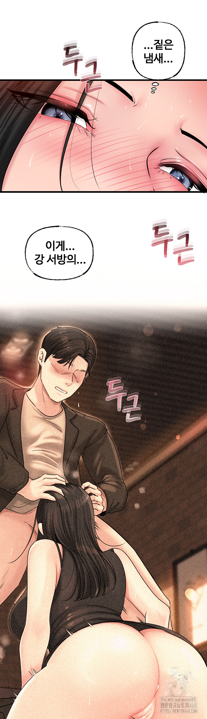 Not the Daughter, but the Mother Raw - Chapter 39 [photo 32] - MangaPorn