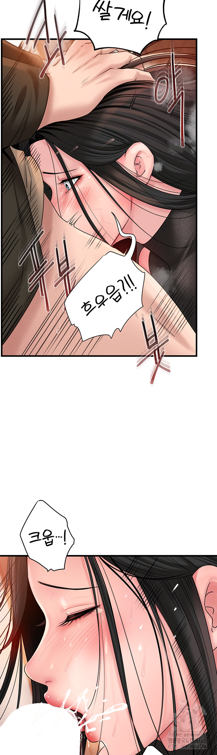 Not the Daughter, but the Mother Raw - Chapter 39 [photo 5] - MangaPorn